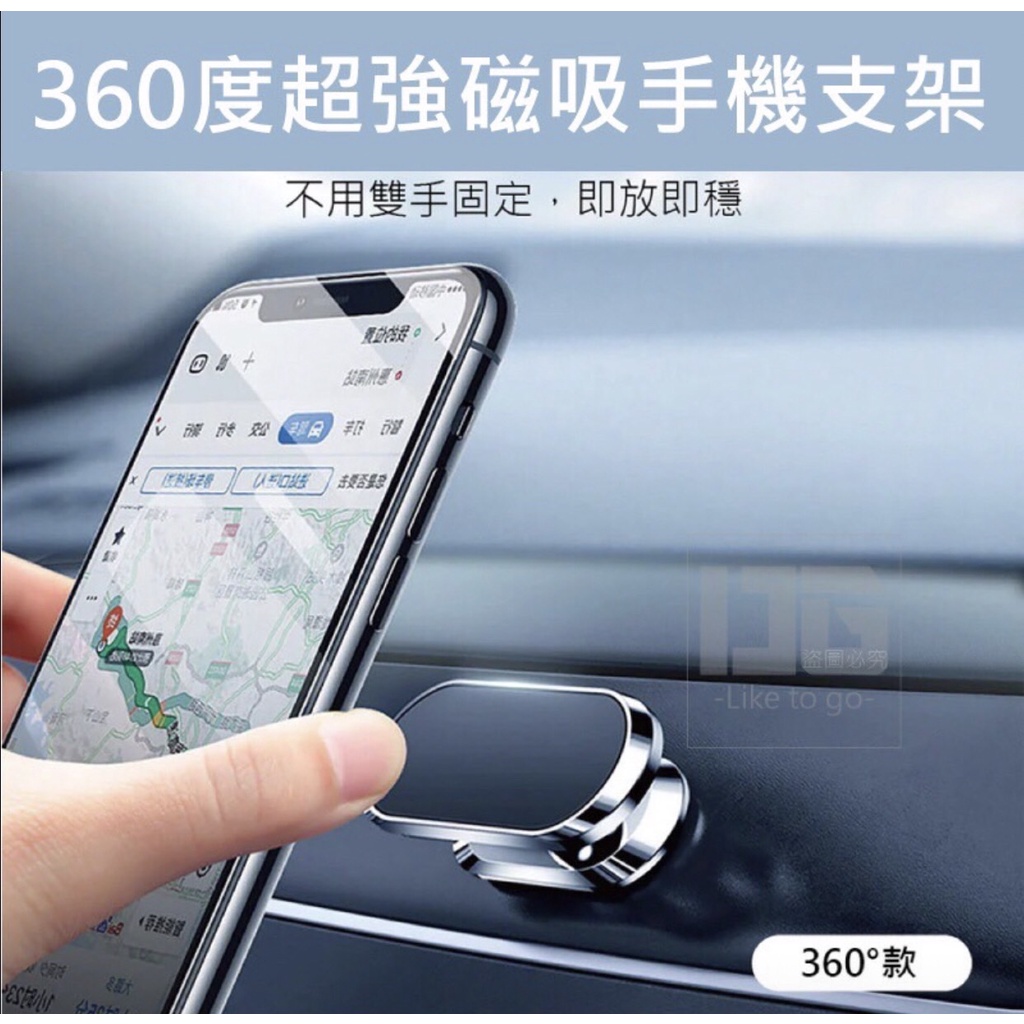 台灣現貨 360度手機支架 重力支架 手機導航 可車用 家用 手機架 磁吸支架 新款強磁手機架