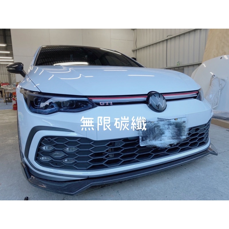 [無限碳纖］福斯VW GTI 8代 NA款正碳纖維前下巴 抽真空 正卡夢店面  GOLF gti mk8 另有gti7