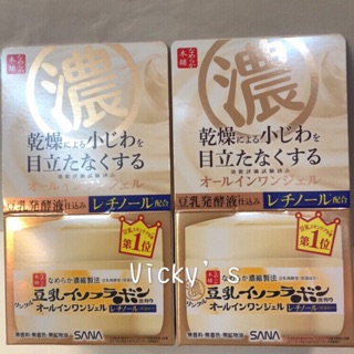 日本製 SANA 豆乳美肌緊緻潤澤多效凝膠霜 100g
