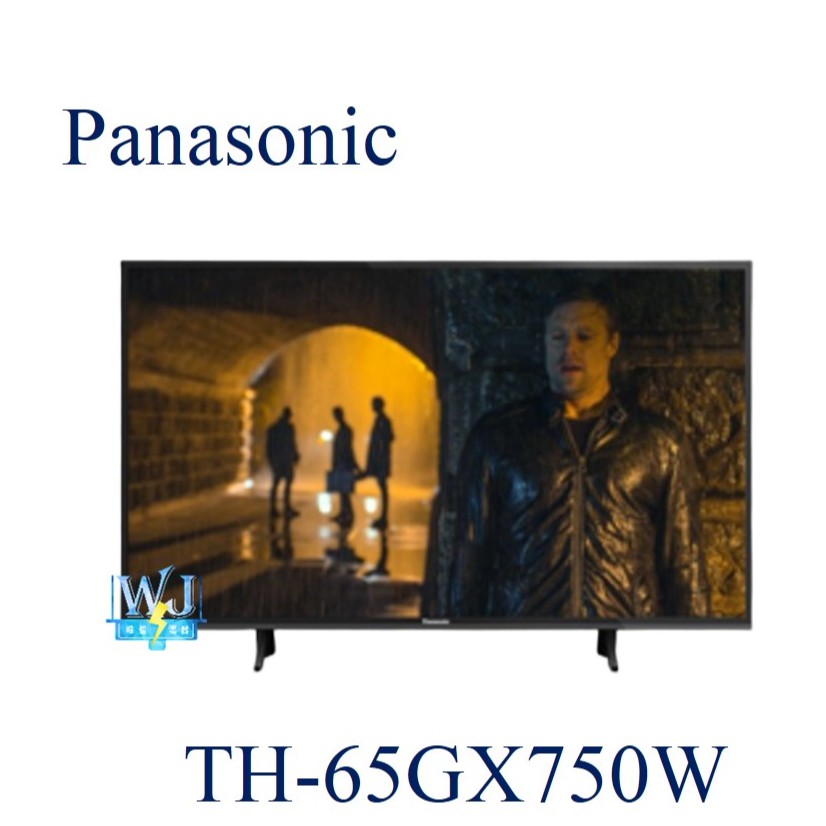 聊聊享低價【暐竣電器】Panasonic 國際 TH-65GX750W/TH65GX750W 液晶電視 65型 4K電視