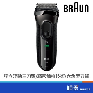 braun 德國百靈 3020s-b 新三鋒系列 電動刮鬍刀 電鬍刀