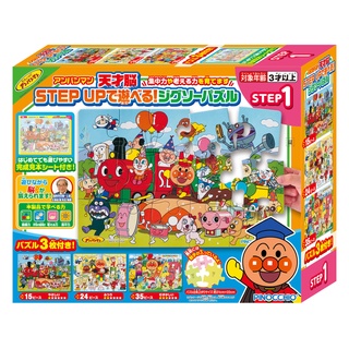 Miki小舖🌸日本 麵包超人 ANPANMAN 拼圖 內附三款 大腦開發 禮盒 益智遊戲 教具