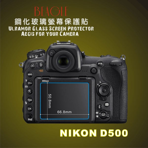 (BEAGLE)鋼化玻璃螢幕保護貼 NIKON D500 專用-可觸控-抗指紋油汙-耐刮硬度9H-防爆-台灣製(2片式)