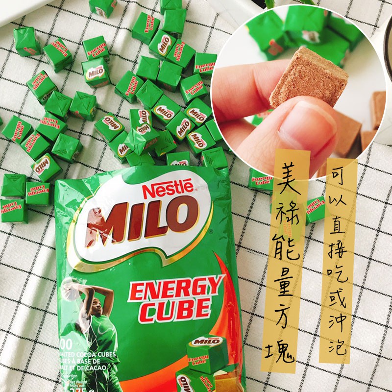 【現貨】雀巢 Nestle MILO 美祿能量方塊 275g 美祿 巧克力 可可 巧克力磚 美祿方塊 能量方塊 沖泡