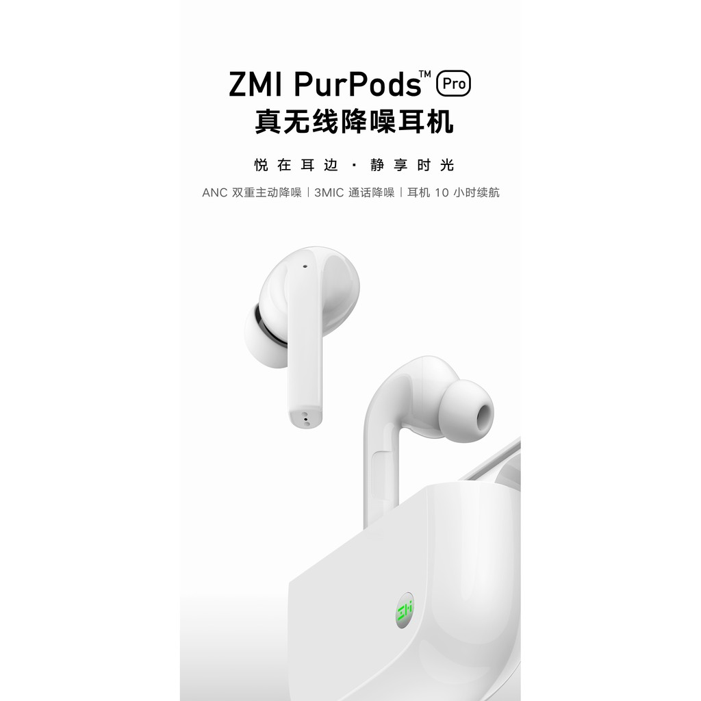 現貨 台灣出貨 紫米 ZMI PurPods Pro 真無線藍牙降噪耳機 支援小愛同學 防水 無線充電 TW-100