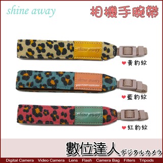 出清 shine away 手工 相機手腕帶 豹紋 微單眼 GF8 A6000 GM1 GX7II EM5II 數位達人