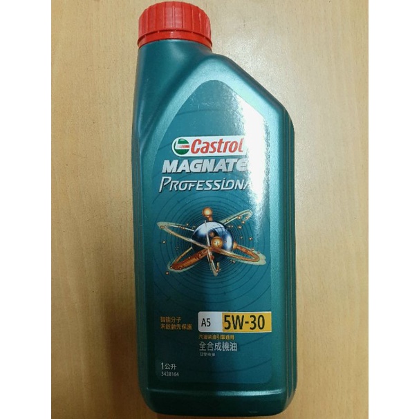 嘉實多 Castrol Magnatec A5 5W30 全合成機油 汽柴油通用 總代理公司貨