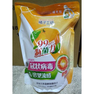 現貨~【橘子工坊】天然濃縮洗衣精 低敏親膚洗衣精 高倍速淨洗衣精