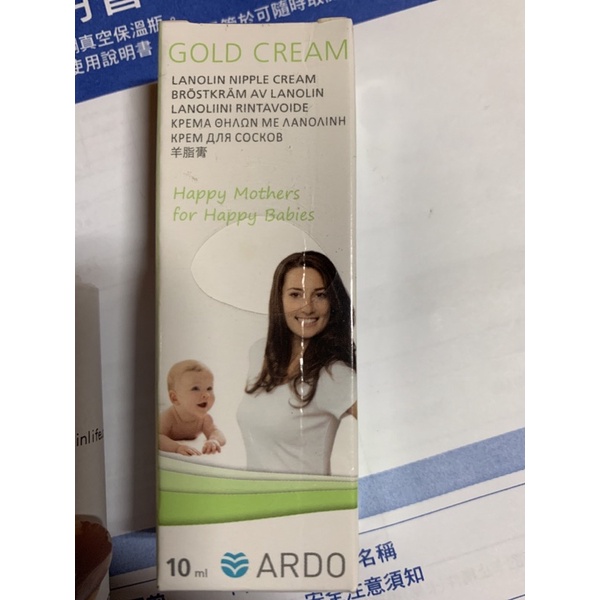 ARDO 羊脂膏 全新