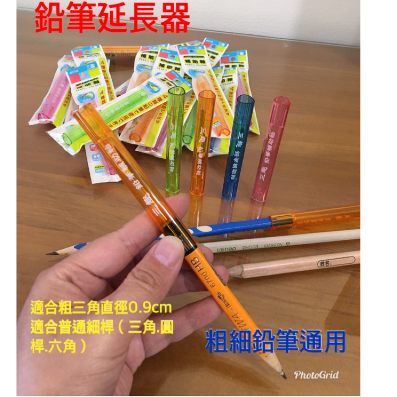 粗三角鉛筆延長器輔助軸 粗細鉛筆通用 蝦皮購物