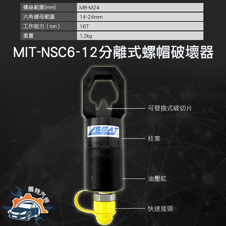 《儀特汽修》油壓泵浦 手動操作 非自動式 兩段式 1M高壓油管 MIT-NSC6-12