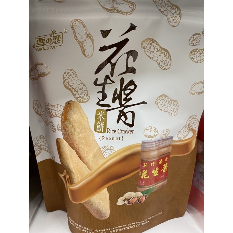 雪之戀花生醬米餅 福源花生味1g 包 蝦皮購物