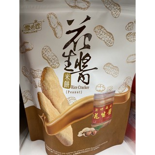 雪之戀花生醬米餅-福源花生味/紫地瓜120g/包