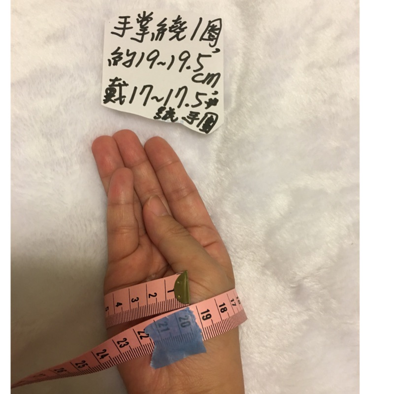 量手圍 戴玉鐲 請用布尺測量您的 手掌關節最寬處繞1圈幾公分 玉鐲手圍 不是戴手鍊 玉鐲手圍是 手鐲內圓直徑幾台吋 蝦皮購物