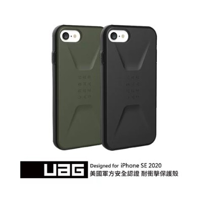 UAG iPhone SE 2020 極簡耐衝擊保護殼
