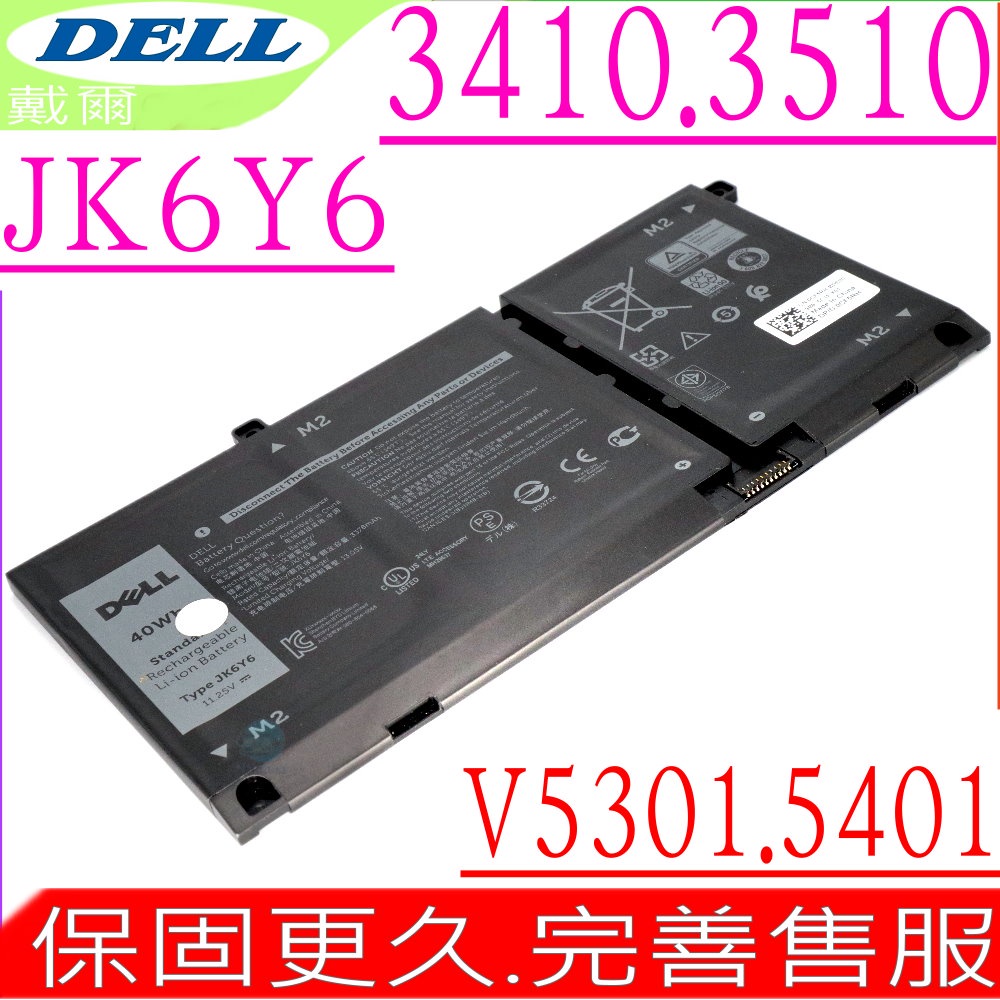 DELL JK6Y6,C5KG6 電池適用戴爾 Vostro 13 5300,13 5301,14 5401