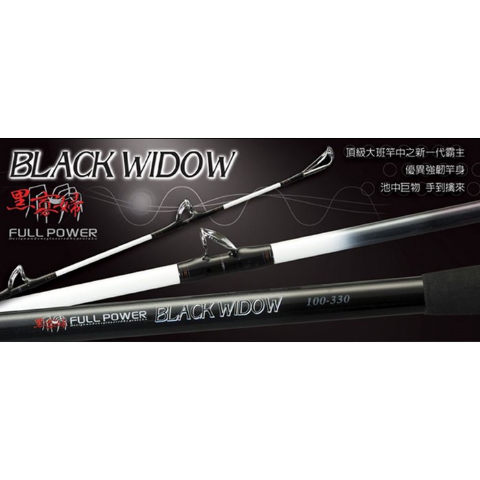 🔥【台南平昇釣具】🔥 上興 PROTAKO  黑寡婦 Black 石斑竿 全新品 免運 請先聊聊