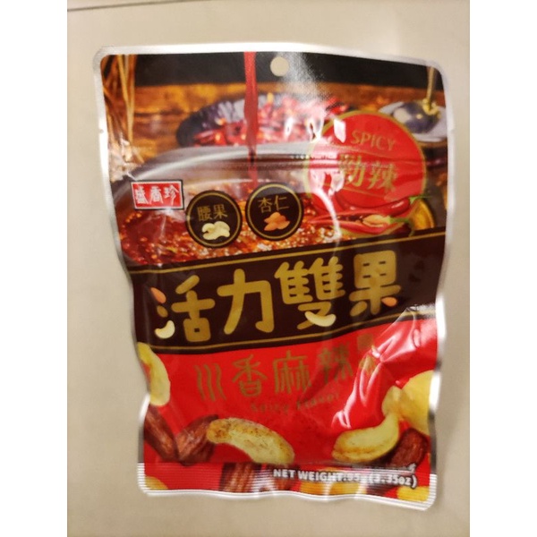 全新品 盛香珍 活力雙果 (川香麻辣風味) 堅果 腰果 杏仁果 95g 免運 蝦幣回饋 大特價 出清價