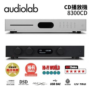 英國Audiolab 8300CD (領卷再折)CD播放機 公司貨