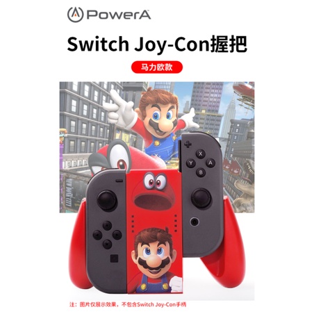 【電玩周邊】PowerA 任天堂官方授權switch joycon手柄握把 NS馬裏奧 收藏版