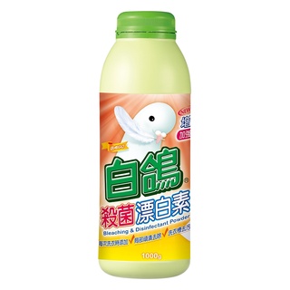 全新現貨【白鴿】殺菌漂白素-1000g ，單次購買上限6罐