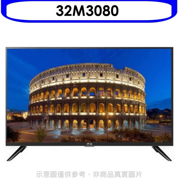 [崴勝3C][限自取二手] AOC 32吋LED液晶顯示器+視訊盒32M3080 液晶電視