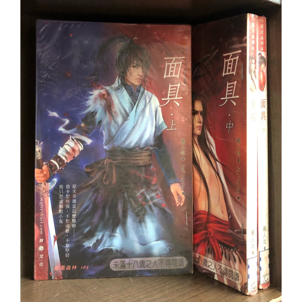 現貨 面具1 3完 易人北 霸氣貓 蝦皮購物