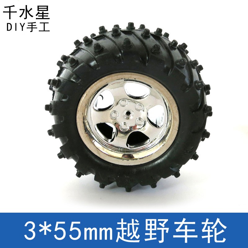 UWVH3*55mm越野車輪 DIY玩具車模型輪胎 抓地力強 橡膠防滑玩具車輪子