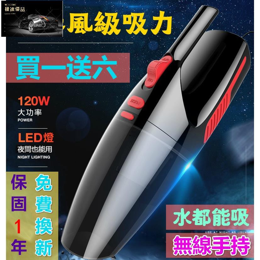 【極速優品】【車用吸塵器】汽車無線吸塵器 乾濕兩用 車用吸塵器  車內強力專用兩用手持式吸塵器 汽車用品