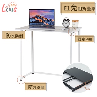 [現貨出清] 書桌 工作桌 E1輕便免安裝折疊桌子-桌長80cm/仿石紋色-展開即使用/折疊收納-(4色)