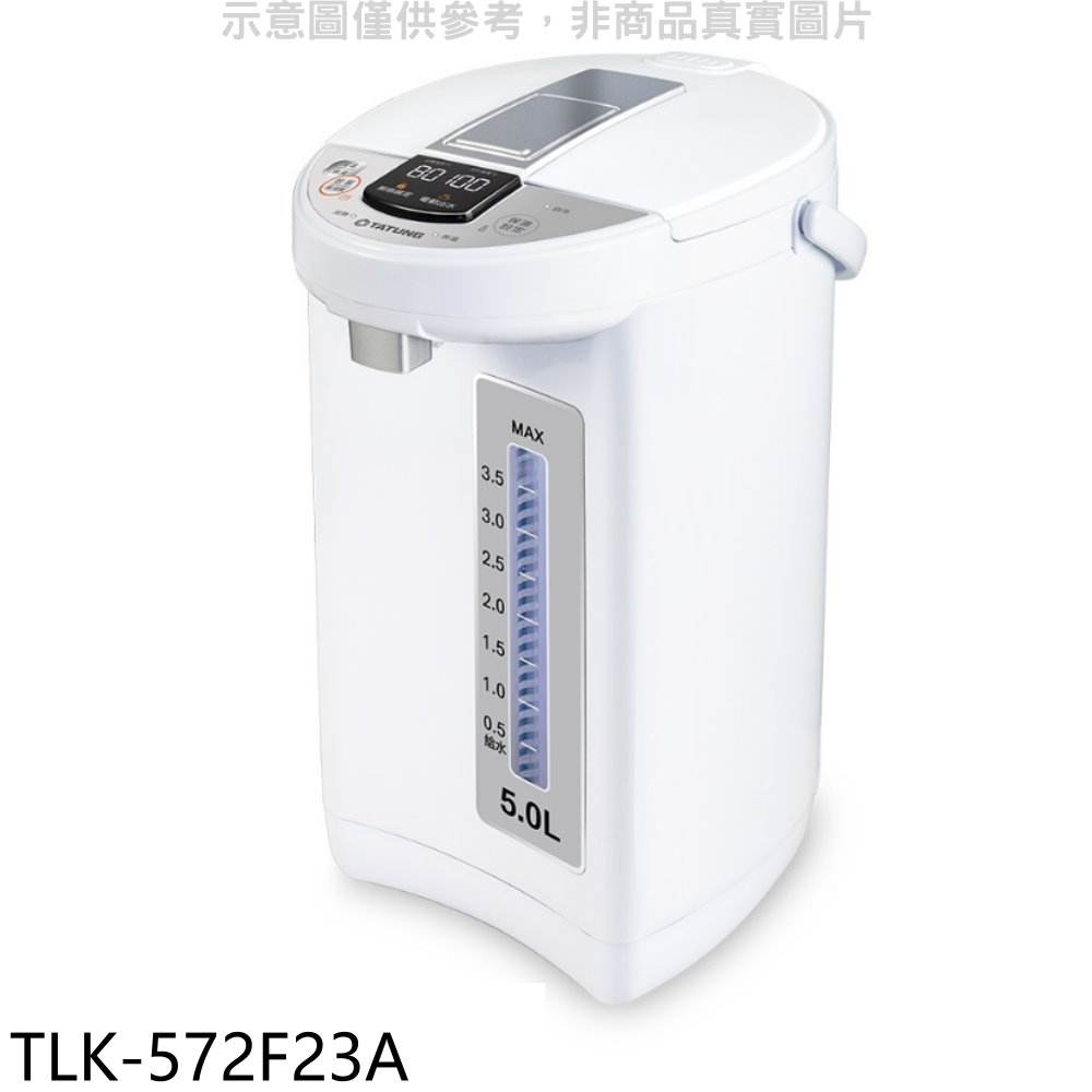 大同5公升電熱水瓶TLK-572F23A 廠商直送
