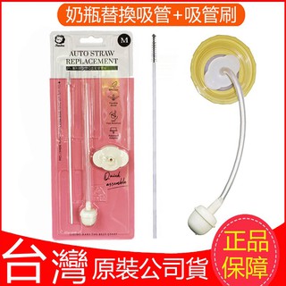 現貨！臺灣製！Simba小獅王辛巴270ML奶瓶替換吸管附吸管清潔刷專利蝶型寬口自動吸管組 長/中/短 適合寬口貝親奶瓶