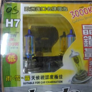 12V H7 55W 黃金燈泡 歐司朗 osram