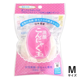 現貨即出💗日本製 洗臉蒟蒻海綿 蒟蒻海綿 洗顏球 魔芋球 臉部去角質 M號 1入 無新增 洗臉海綿 清潔海綿