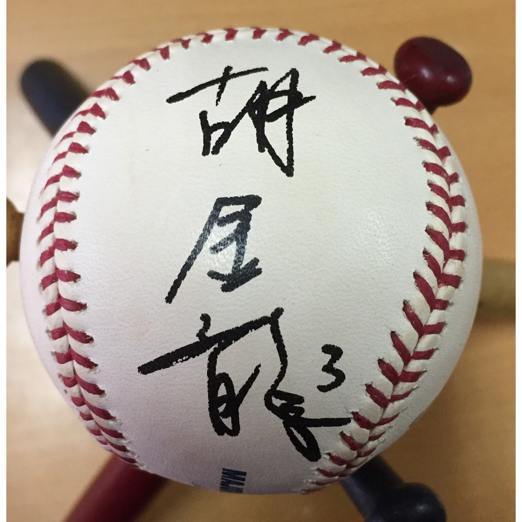 中華職棒 富邦悍將隊 胡金龍 親筆簽名球 (MLB RAWLINGS 大聯盟比賽用球-已使用) 場邊簽 世界12強棒球賽