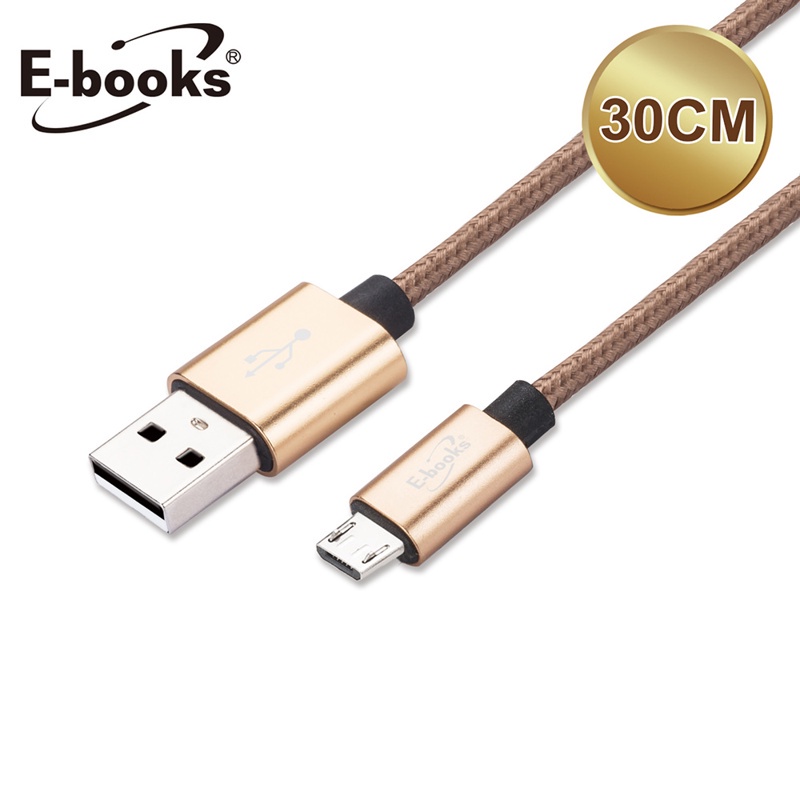 【E-books】XA2 Micro USB大電流2.4A充電傳輸線30cm-金 TAAZE讀冊生活網路書店