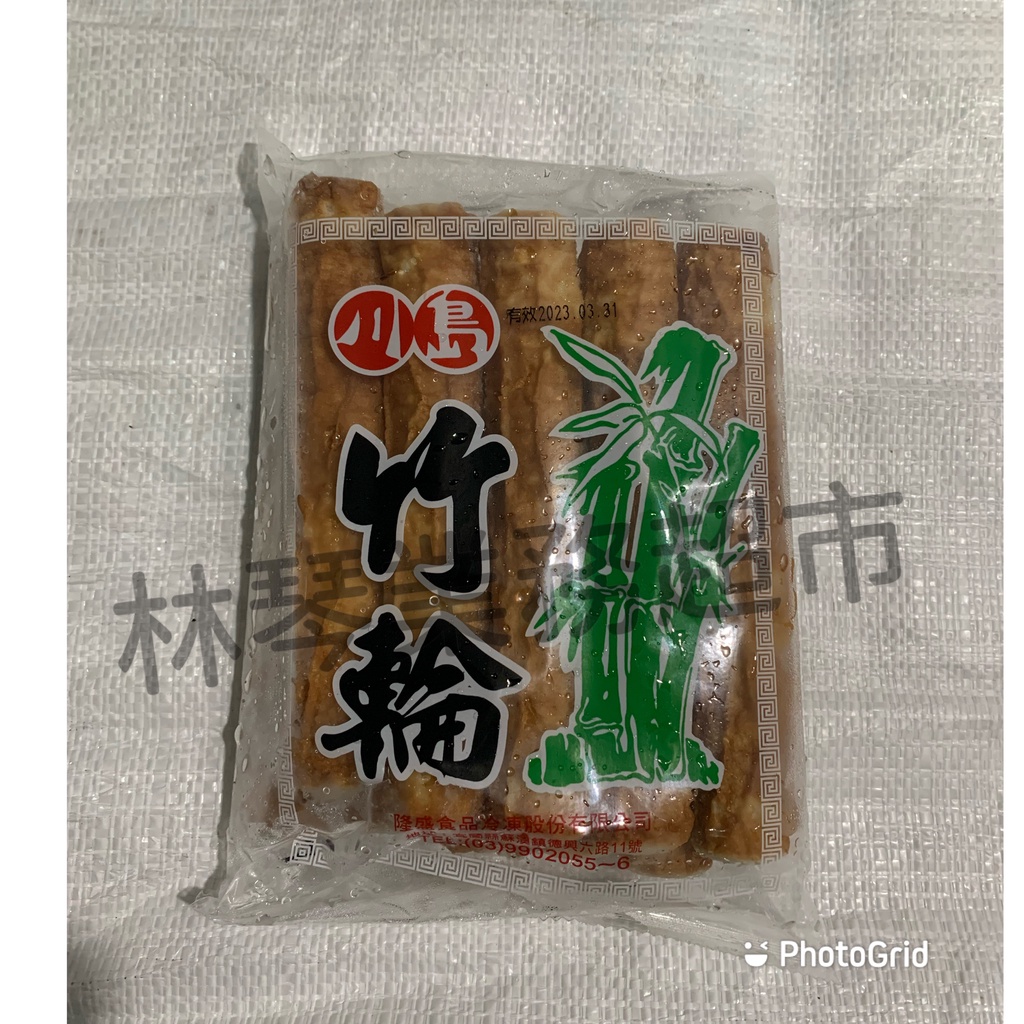 「林琴和阿海」川島竹輪 日式便當菜 火鍋/滷味/麻辣燙