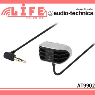 【生活資訊百貨】audio technica 鐵三角 AT9902 立體聲麥克風 小麥克風 領夾麥克風