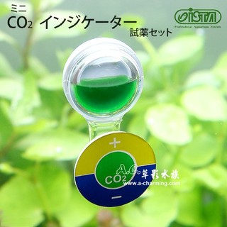 【AC草影】ISTA 伊士達 CO2長期監測器（圓型）【一盒】pH監測 二氧化碳監測 CO2監視 水質測試 魚缸測試