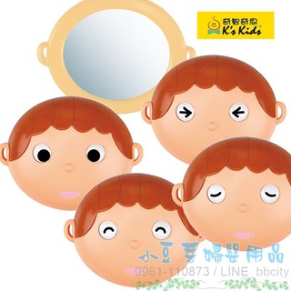 K's Kids 我是誰魔法鏡 §小豆芽§ K's Kids 奇智奇思 益智玩具系列-我是誰魔法鏡