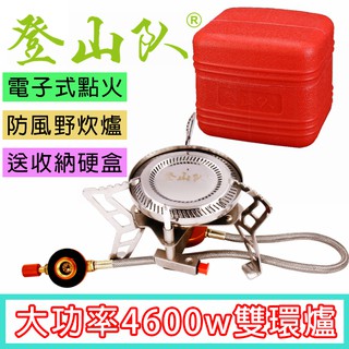 ＊高雄有go讚＊4600W超強火力 防風好收納 登山野炊爐 戶外爐 卡式瓦斯爐 瓦斯爐 防風爐 四方爐 氣爐頭 高山爐