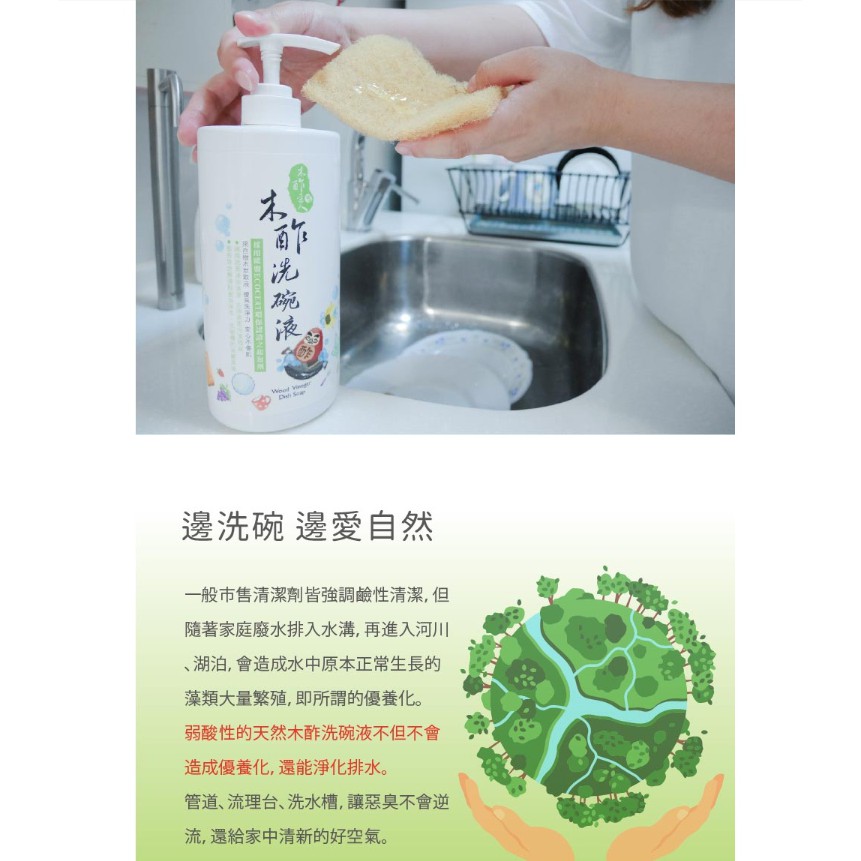 木酢達人 黃金水濃縮洗碗液1000ml 2 含標準瓶 1補充瓶 1 抹布碗盤徹底洗淨不發臭去你的油膩 蝦皮購物