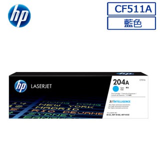 HP CF511A 原廠藍色碳粉匣
