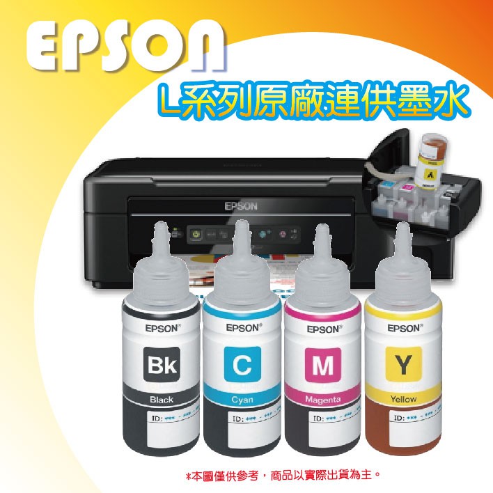 【好印網】EPSON T00V400/T00V L系列 黃色 原廠填充墨水 適用:L3110 / L3150