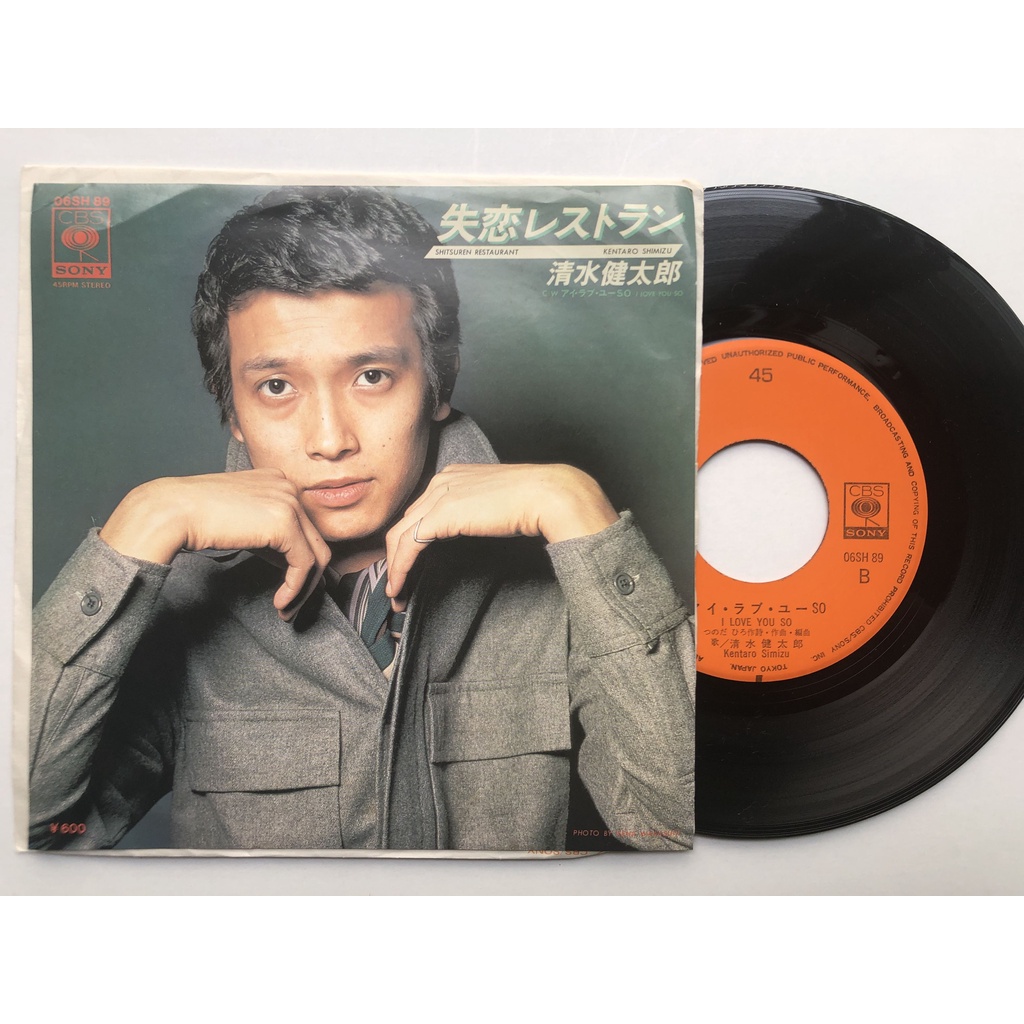 清水健太郎 8cm CD アメジスト / 失恋レストラン TKDM-78043 Amazon.co.jp: アメジスト/失恋レストラン: ミュージック