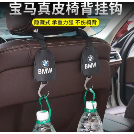 BENZ BMW 椅背掛鉤 隱藏式掛鉤 賓士 W204 W205 W212 車用吊鉤 頭枕掛鉤 後座掛勾 置物 收納