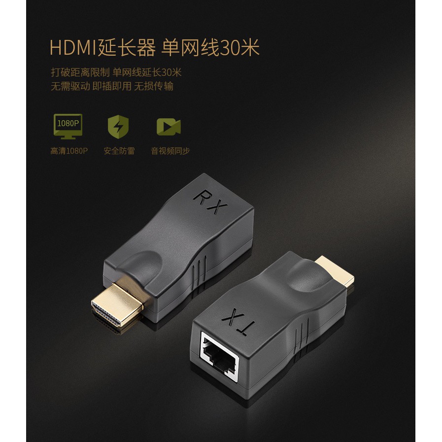 【牛牛柑仔店】網路線轉hdmi延長 4K訊號30米 HDMI轉接頭轉RJ45 1080P無損信號 免電源 HDMI延長器