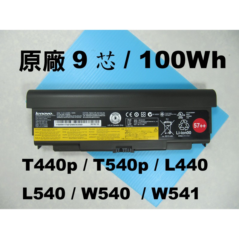 9芯原廠電池 聯想 Lenovo T440p T540p L440 TP00056a L540 0C52863 充電器