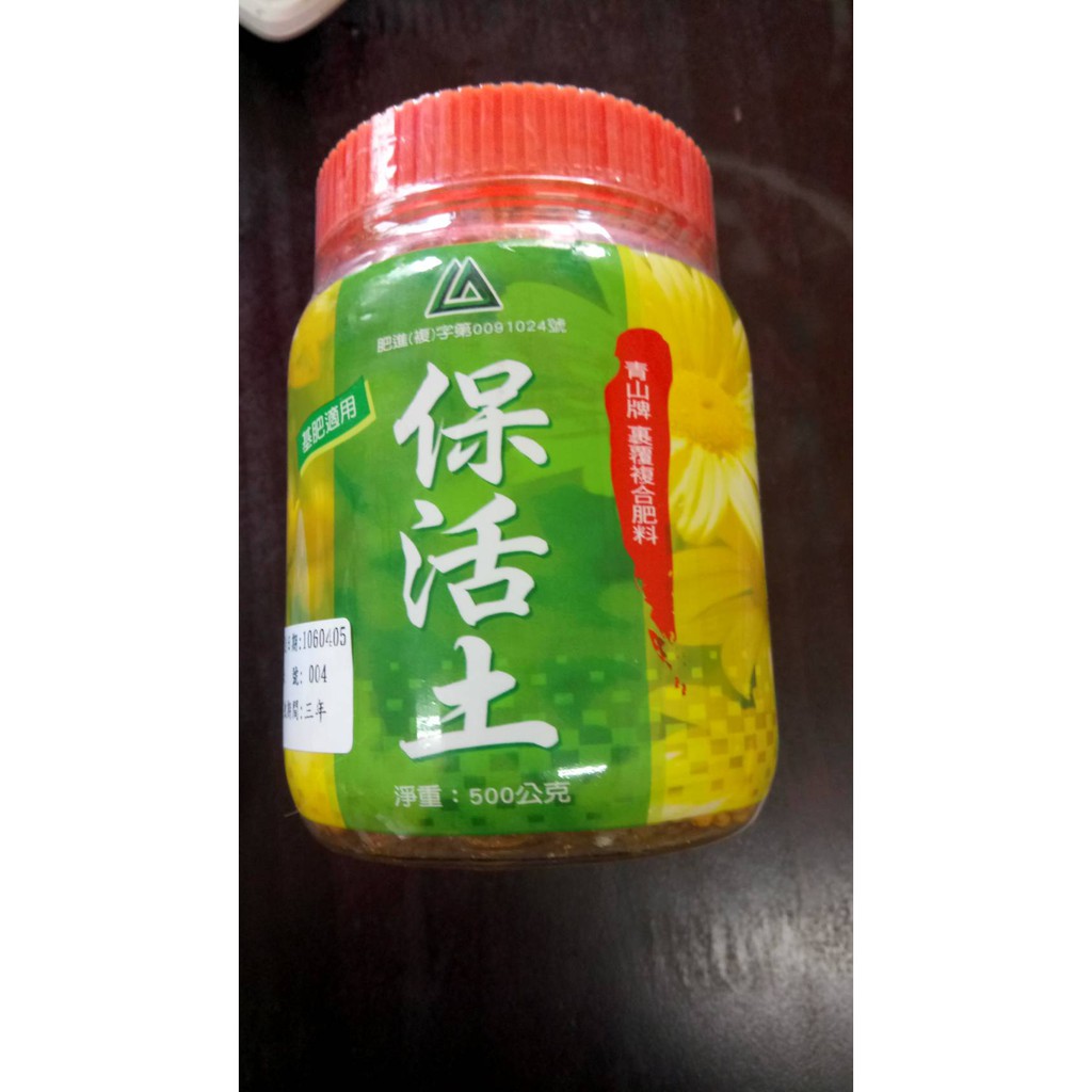 農用711多肉推薦青山保活土緩效性肥料多肉植物肥料推薦 蝦皮購物