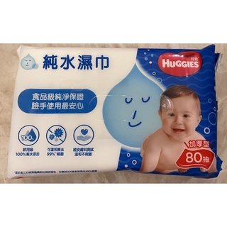 【好奇】純水嬰兒濕巾加厚型80抽 濕紙巾 紙巾 濕巾